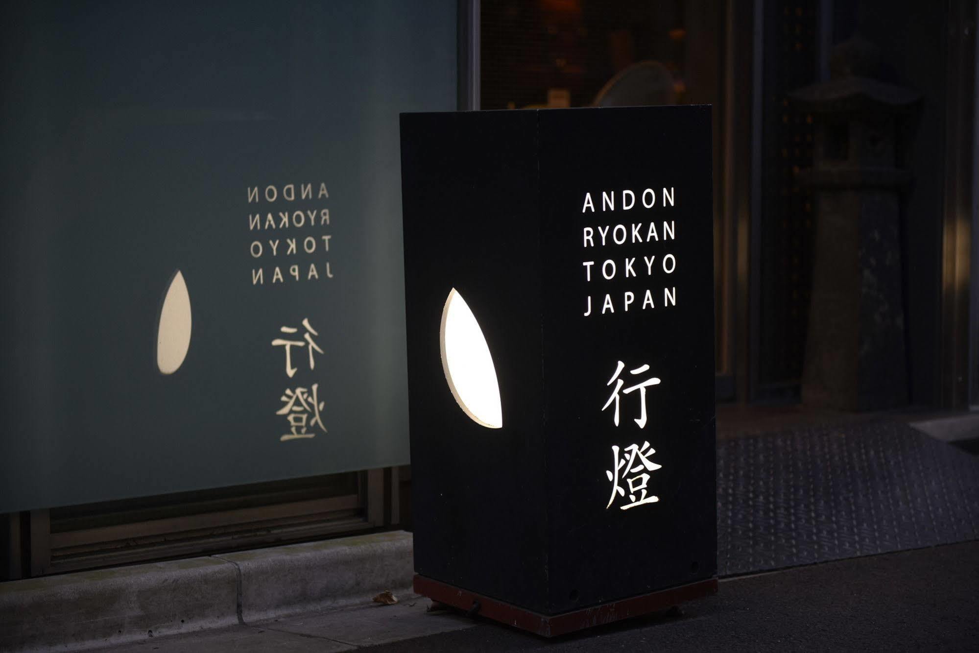 Andon Ryokan Tokyo Exterior photo